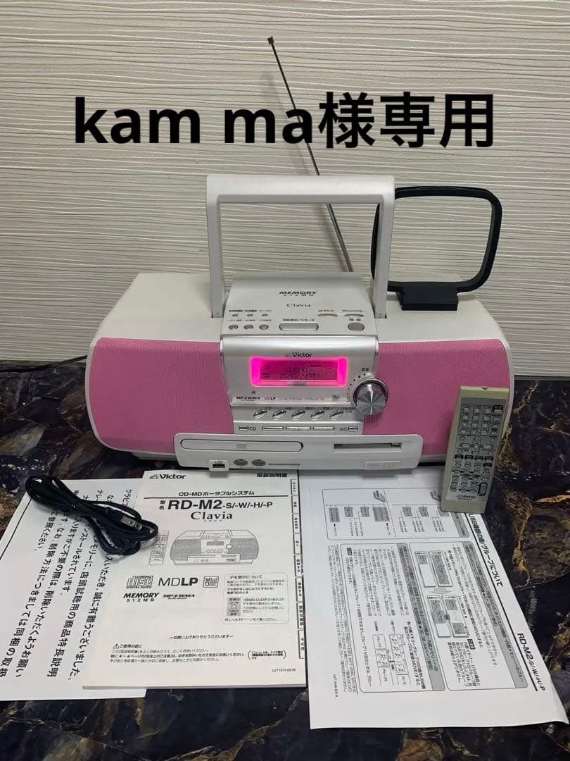 動作品！未使用近いVictor ビクター RD-M2 Clavia CD-MD