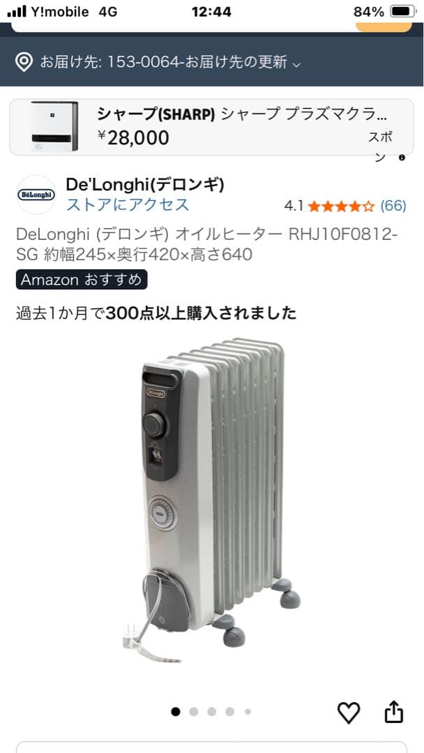 DeLonghi オイルヒーター RHJ10F0812-SG