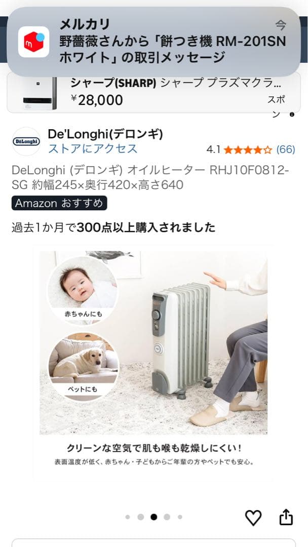 DeLonghi オイルヒーター RHJ10F0812-SG
