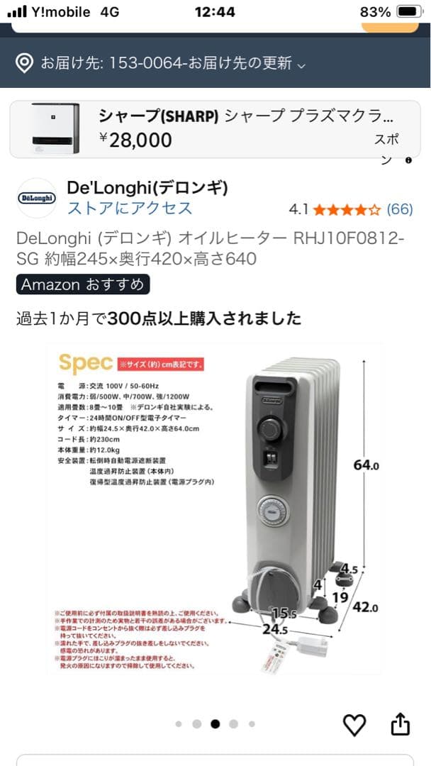 DeLonghi オイルヒーター RHJ10F0812-SG