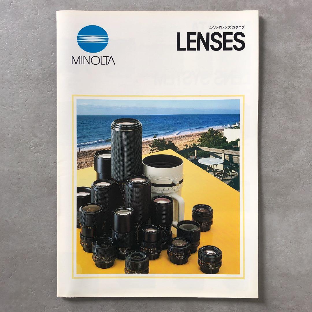ミノルタ　一眼レフカメラ用　交換レンズ　総合カタログ　1983年12月1日