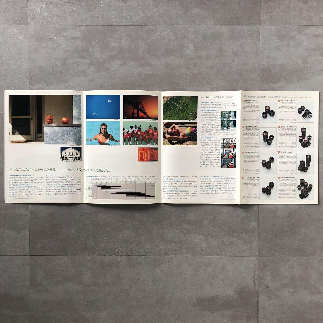 ミノルタ　一眼レフカメラ用　交換レンズ　総合カタログ　1983年12月1日