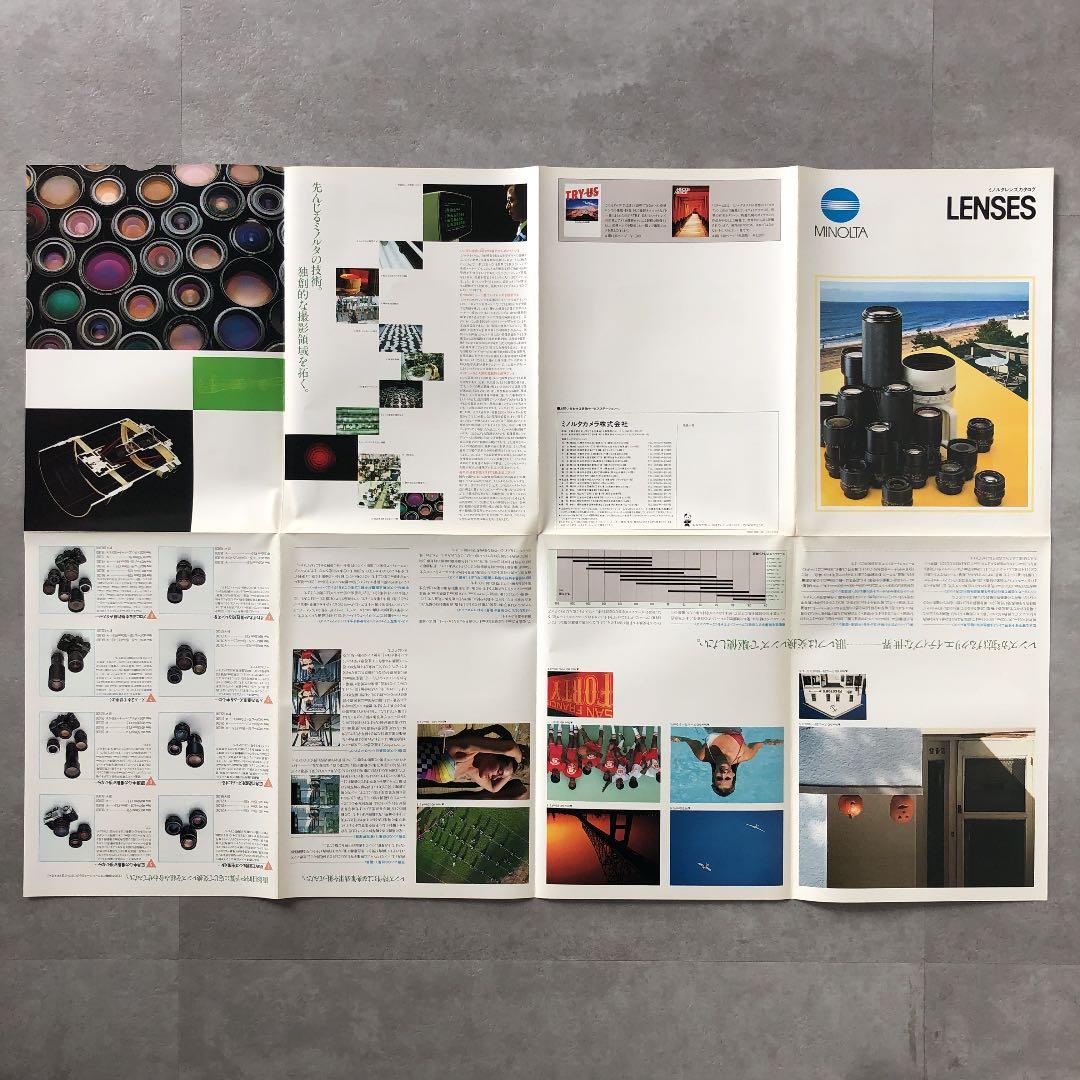 ミノルタ　一眼レフカメラ用　交換レンズ　総合カタログ　1983年12月1日