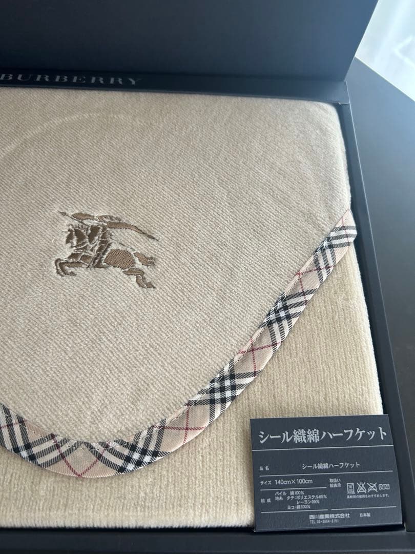BURBERRY バーバリー シール織綿ハーフケット ベージュ 未使用保管品