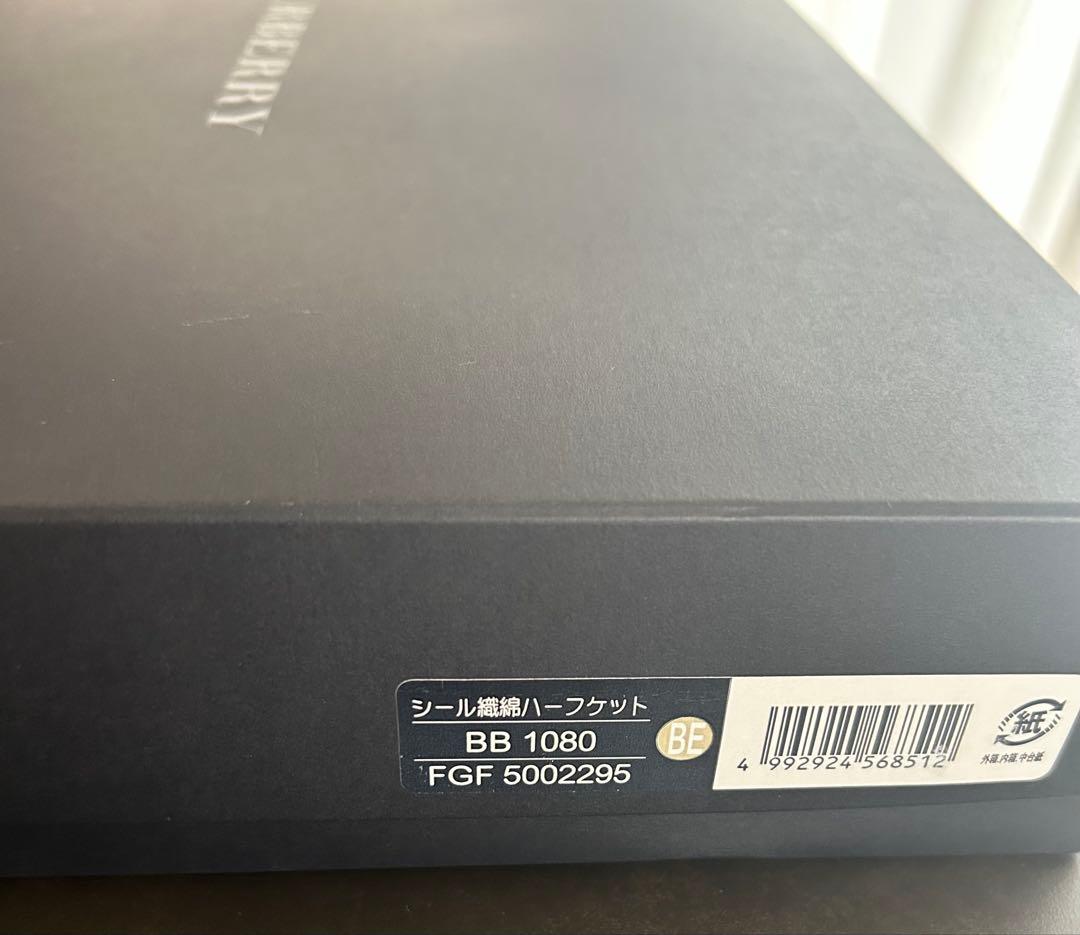 BURBERRY バーバリー シール織綿ハーフケット ベージュ 未使用保管品