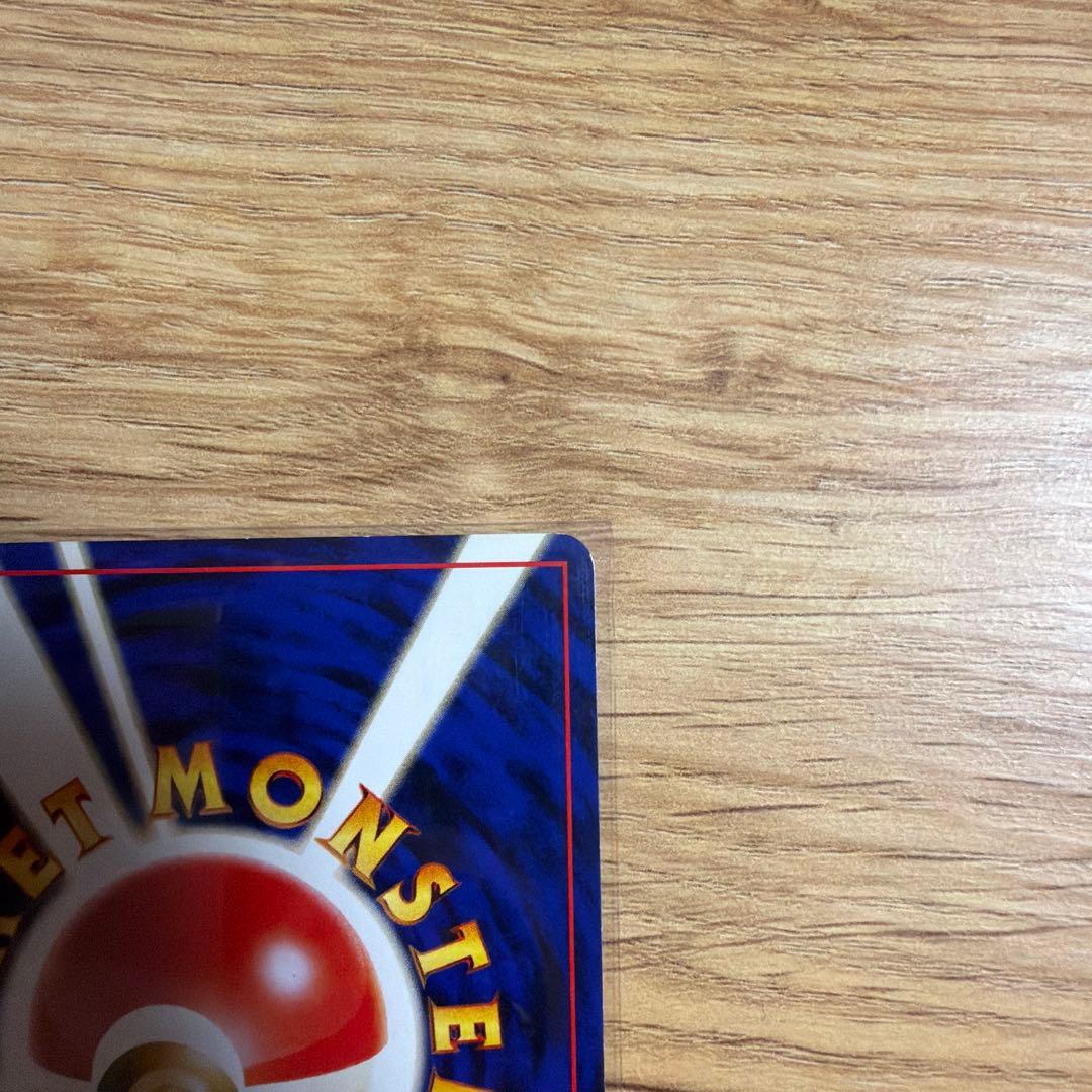 リザードン_プレミアムファイル2 PROMO 第2世代（★neo・★VS・★w…