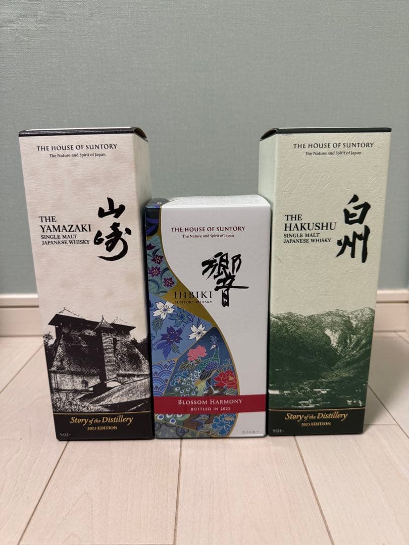 サントリー 山崎・響・白州 2025ウイスキーセット