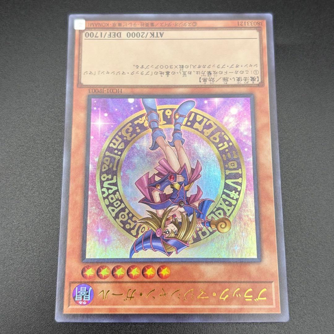 【遊戯王】青眼の白龍 他 ウルトラ セット 原作絵 ヒスコレ HC01