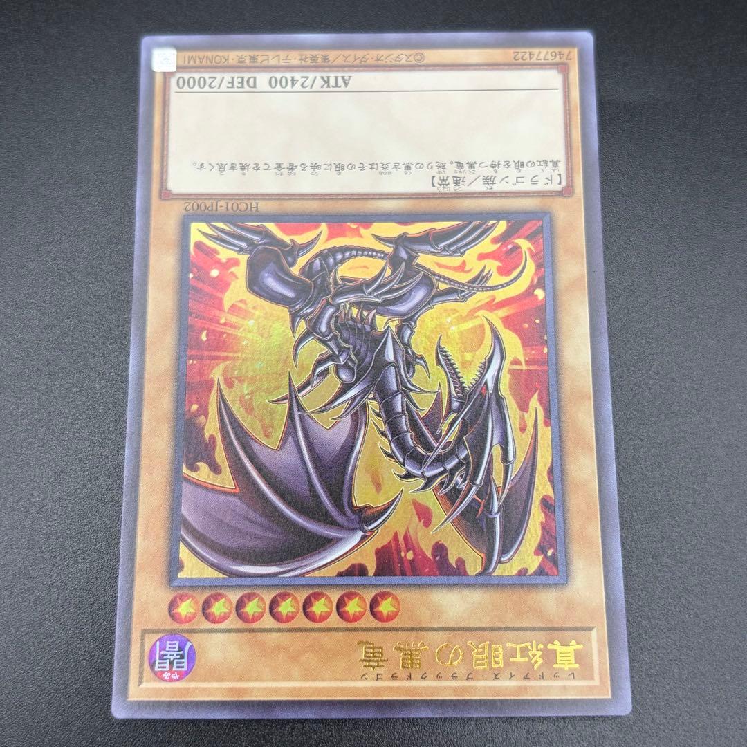 【遊戯王】青眼の白龍 他 ウルトラ セット 原作絵 ヒスコレ HC01