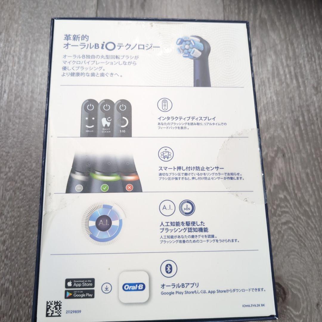 ブラウン 電動歯ブラシ オーラルB iO6S トラベルケースセット替えブラシ６本