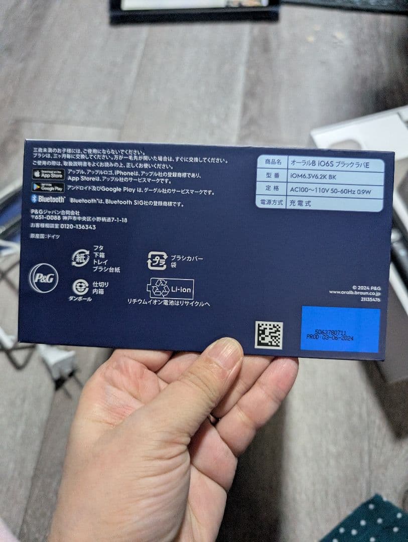 ブラウン 電動歯ブラシ オーラルB iO6S トラベルケースセット替えブラシ６本