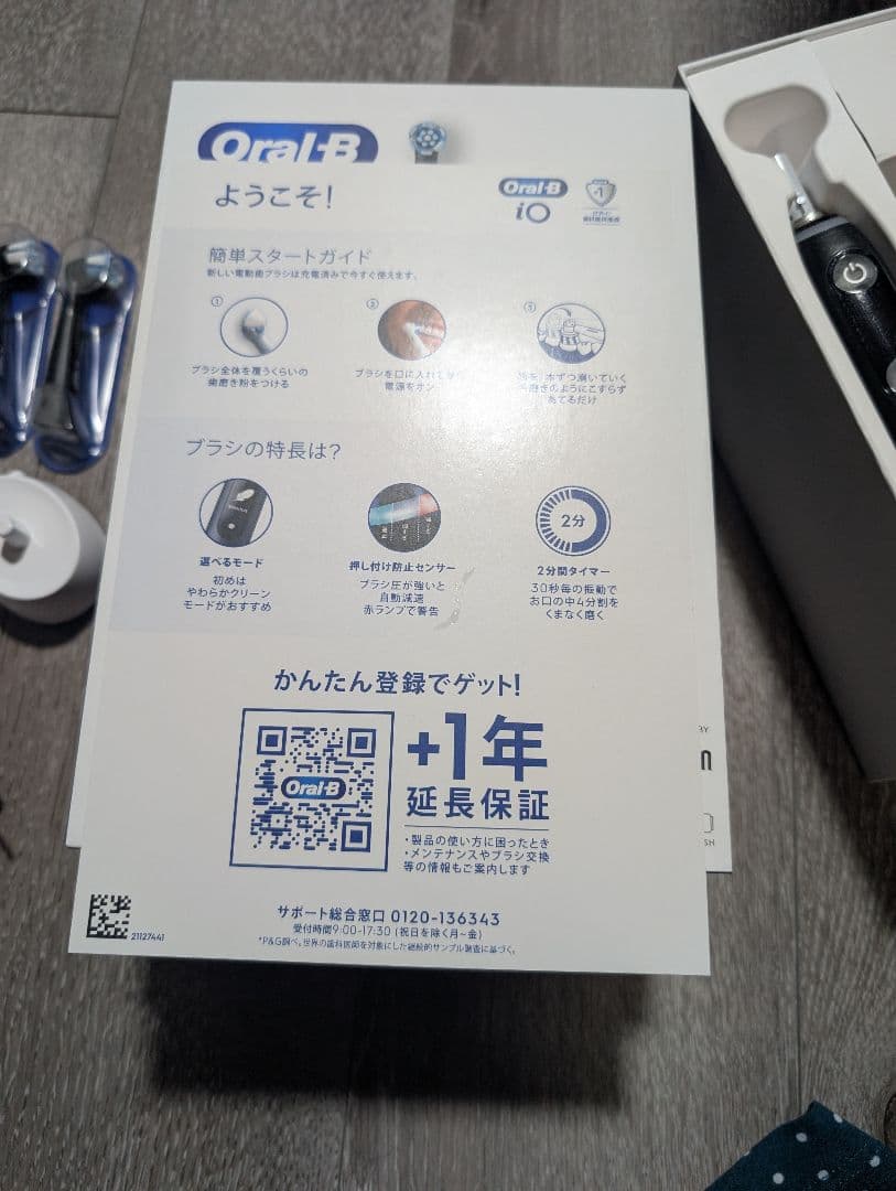 ブラウン 電動歯ブラシ オーラルB iO6S トラベルケースセット替えブラシ６本