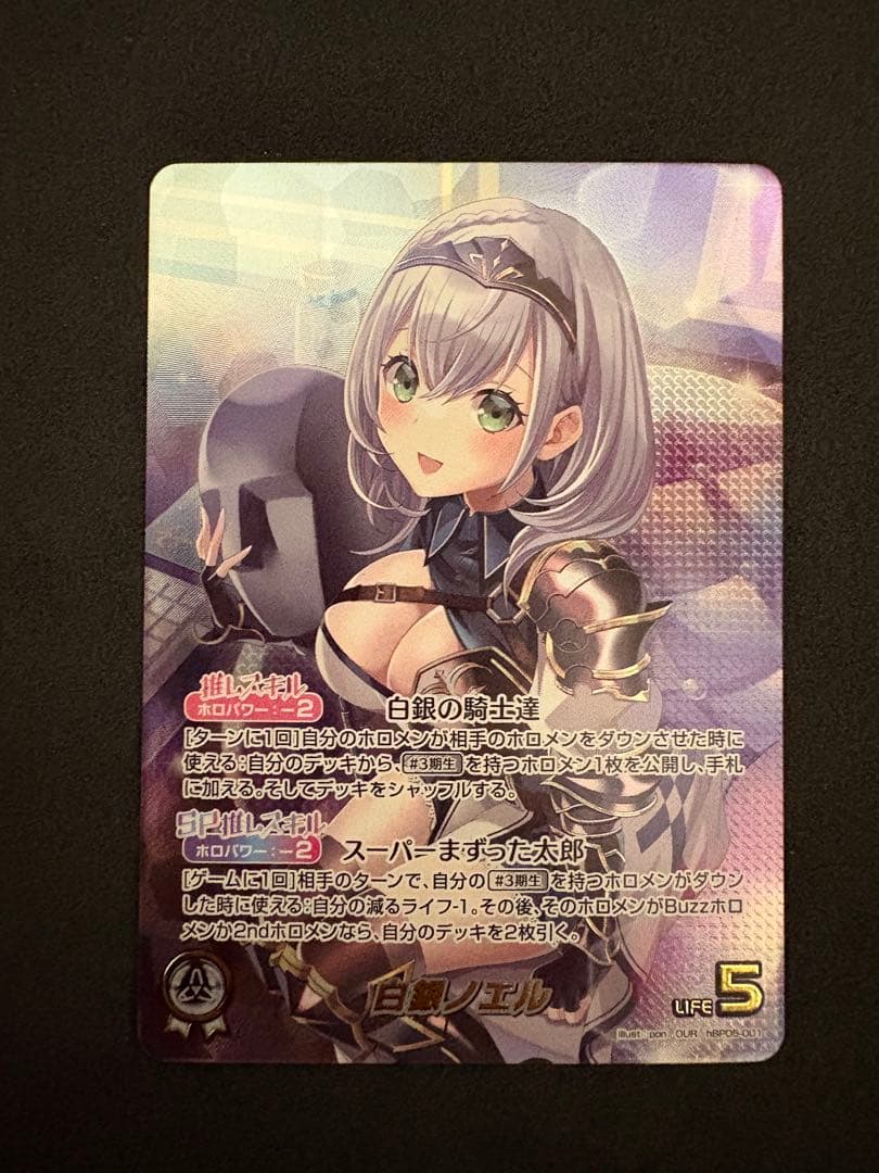 D*E様 ホロカ 白銀 ノエル OUR エンチャントレガリア