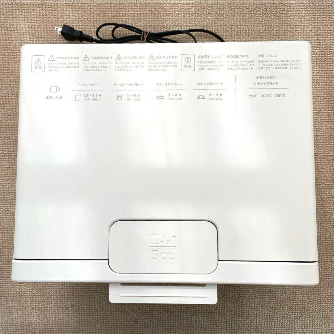 BALMUDA The Toaster ホワイト　2021製