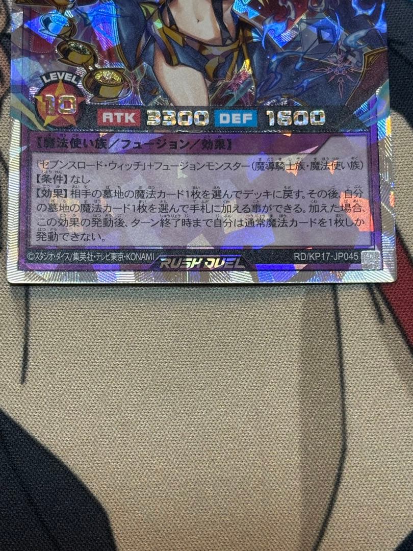 セブンスロードアルテマウィッチ オーバーラッシュレア絵違い