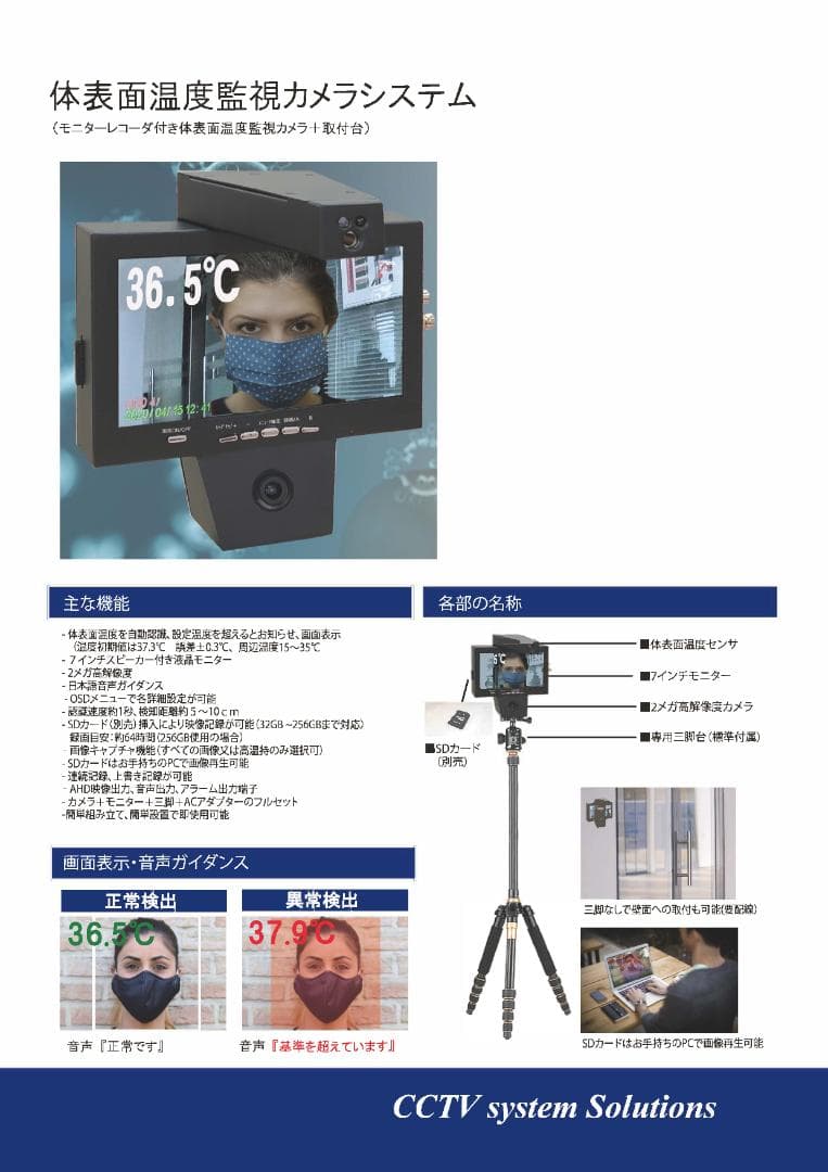 ★モニターレコーダー付きカメラ+取付台　1台セット★連続検温　非接触式★726