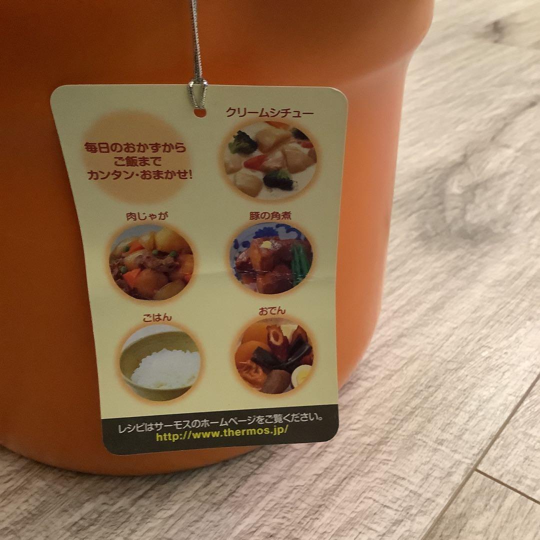 THERMOS ShuttleChef 保温調理鍋 アプリコット 4.5L