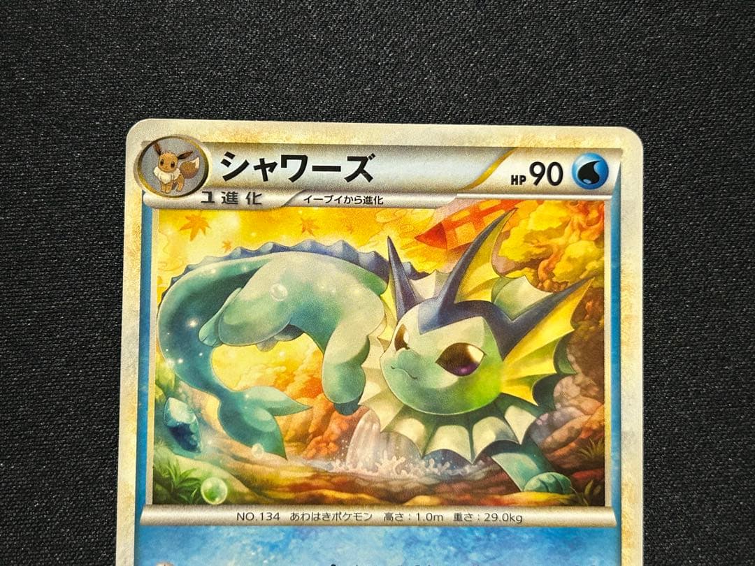 【ポケカ】イーブイ ブースター シャワーズ サンダースL2