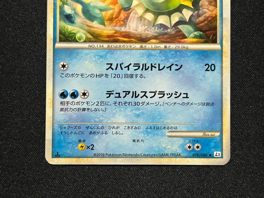 【ポケカ】イーブイ ブースター シャワーズ サンダースL2