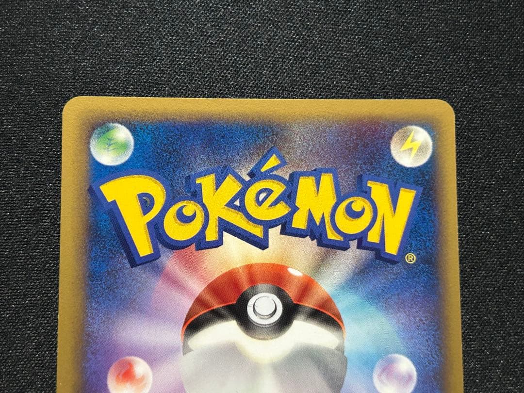 【ポケカ】イーブイ ブースター シャワーズ サンダースL2