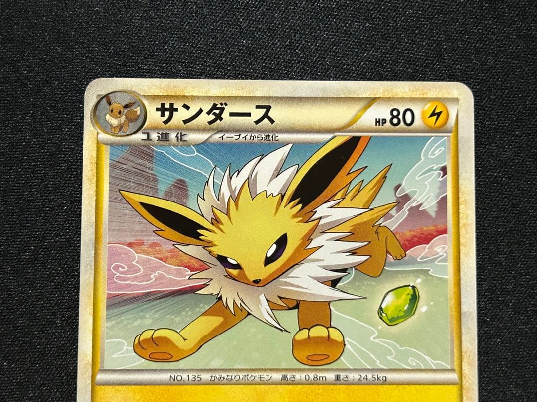 【ポケカ】イーブイ ブースター シャワーズ サンダースL2