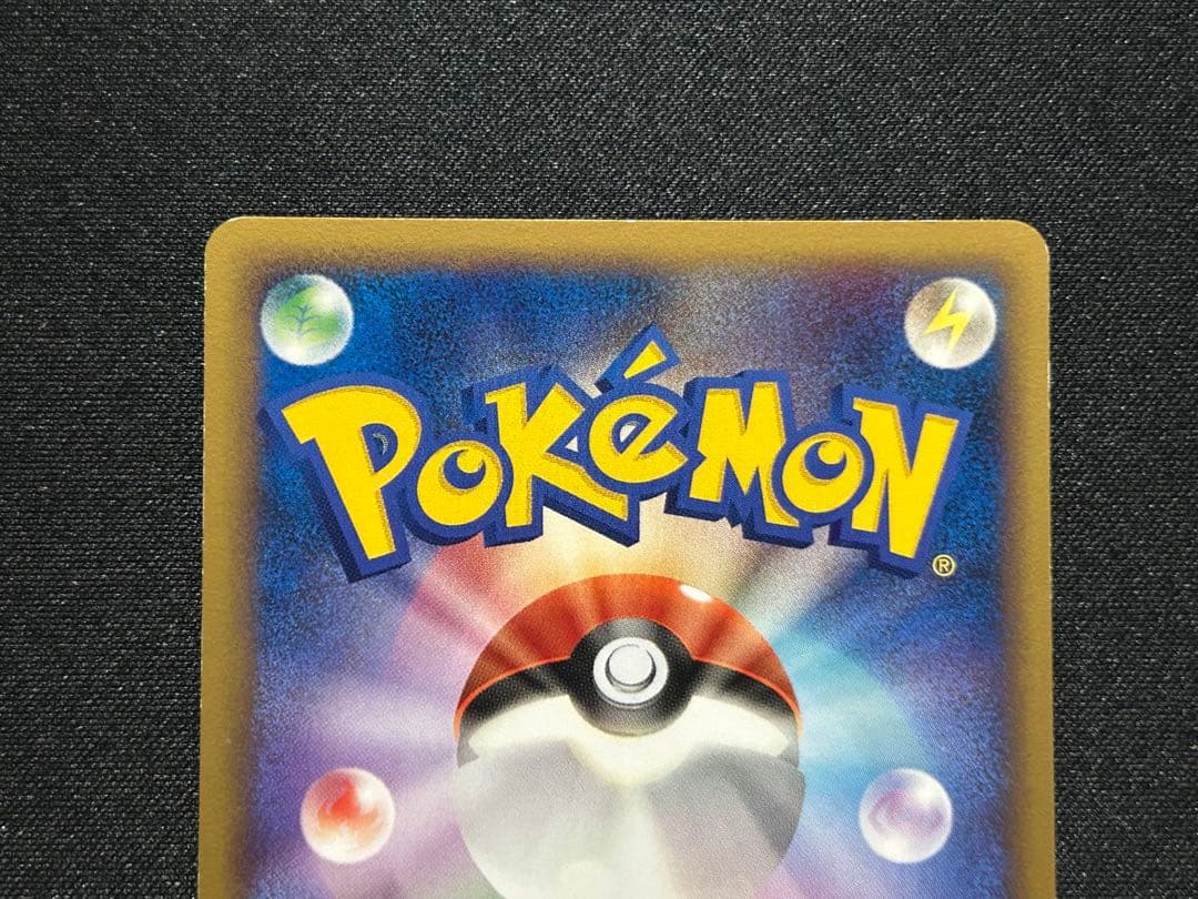 【ポケカ】イーブイ ブースター シャワーズ サンダースL2