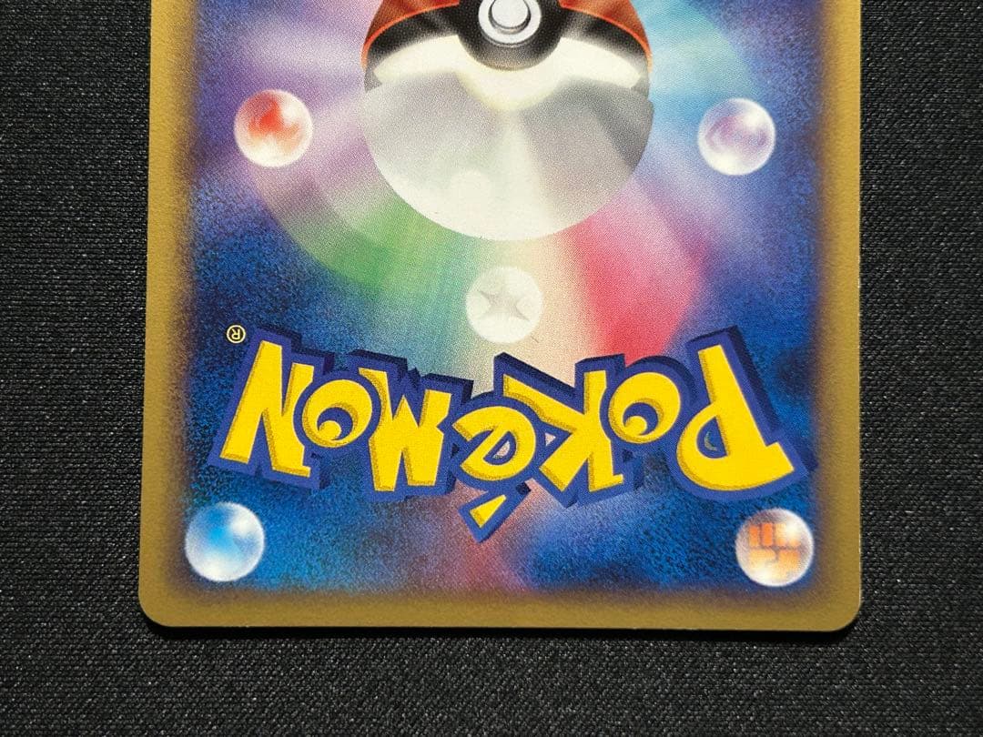 【ポケカ】イーブイ ブースター シャワーズ サンダースL2