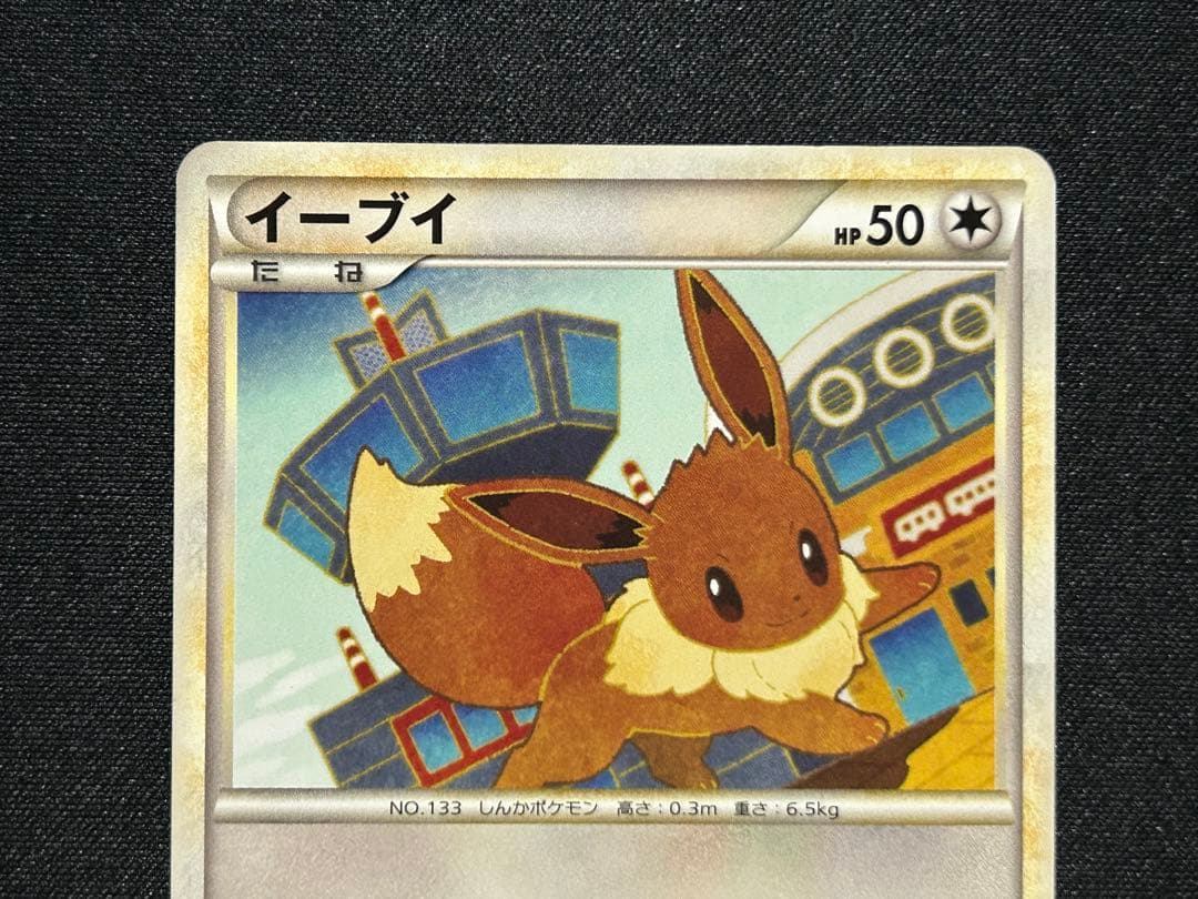 【ポケカ】イーブイ ブースター シャワーズ サンダースL2