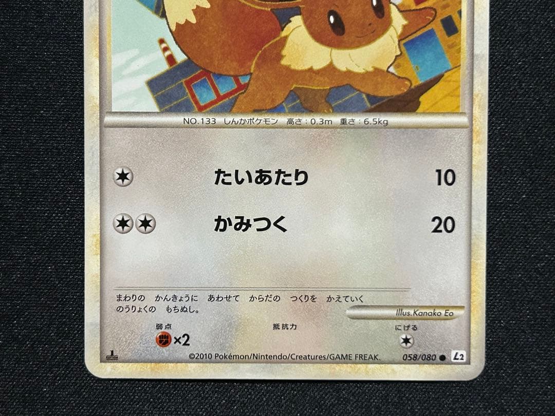 【ポケカ】イーブイ ブースター シャワーズ サンダースL2