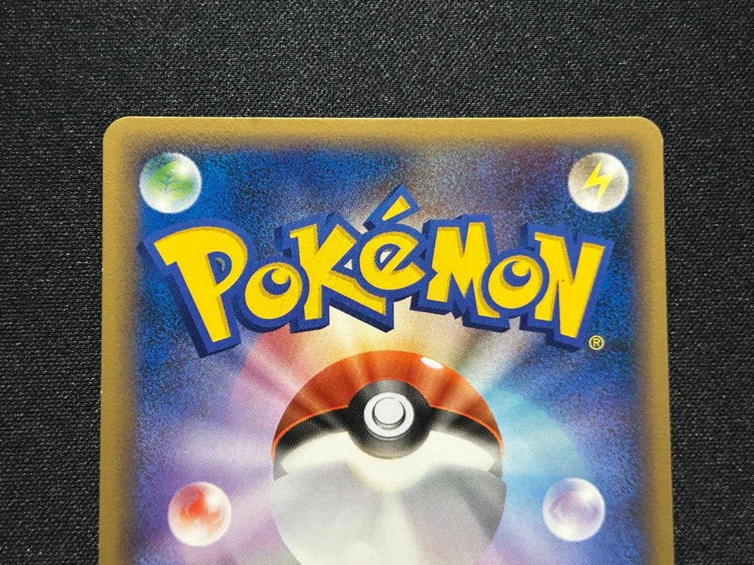 【ポケカ】イーブイ ブースター シャワーズ サンダースL2