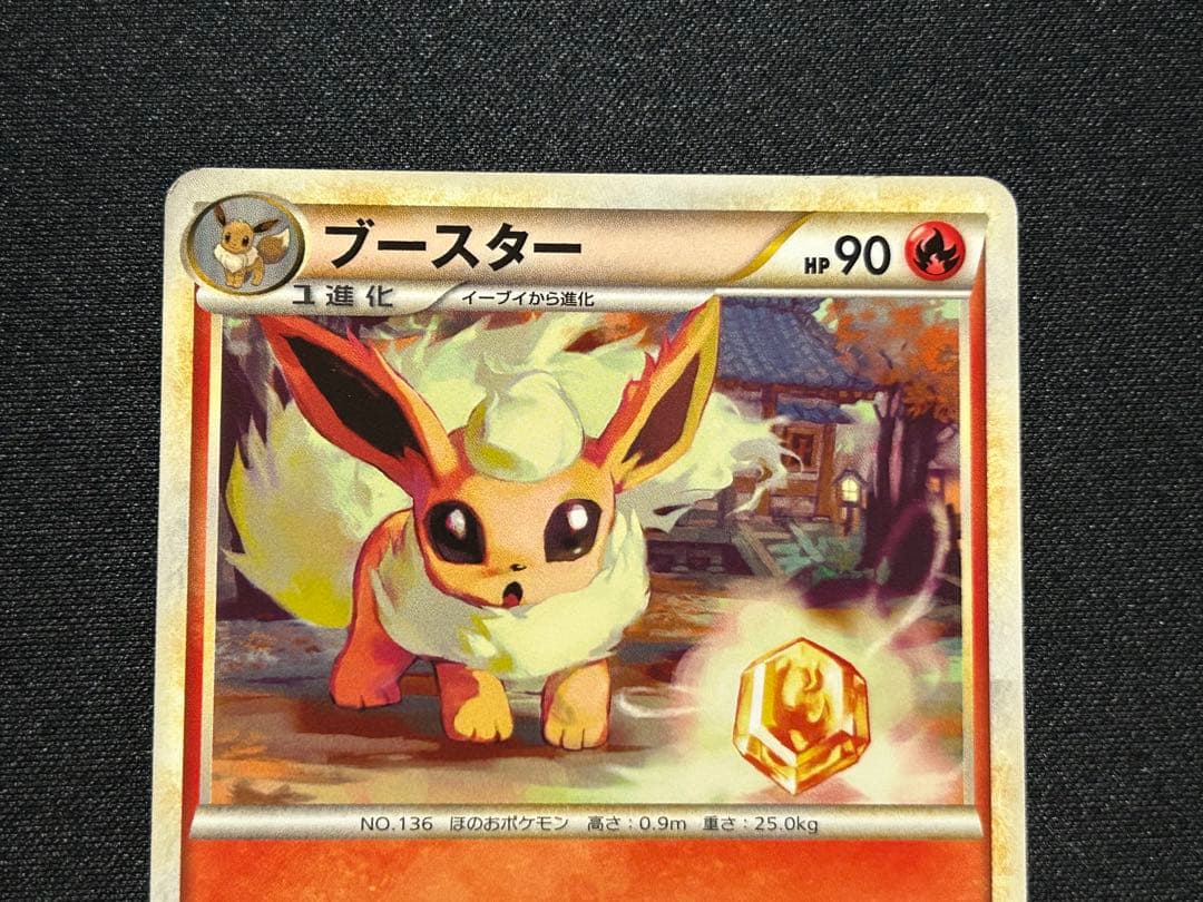 【ポケカ】イーブイ ブースター シャワーズ サンダースL2