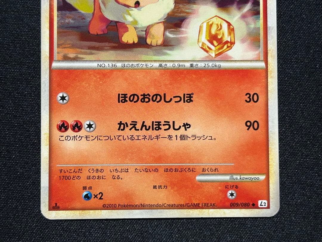 【ポケカ】イーブイ ブースター シャワーズ サンダースL2