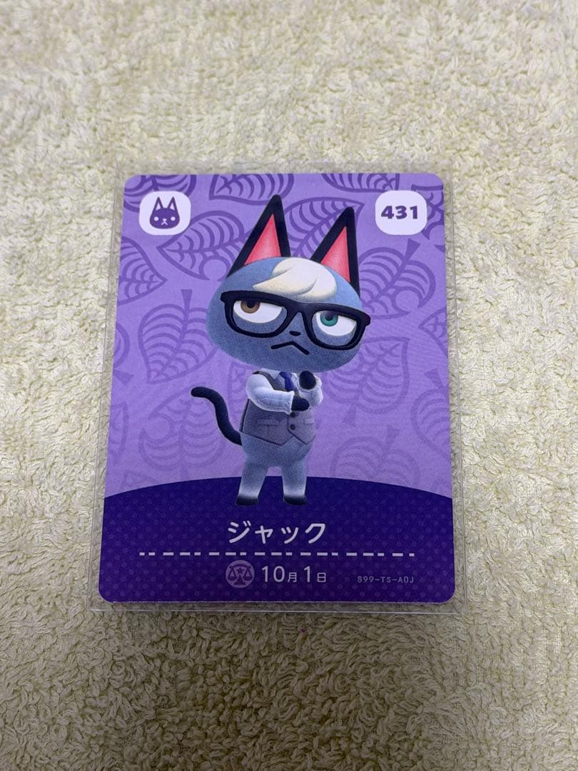 あつ森　amiiboカード　ジュン　ジャック　その他まとめ売り