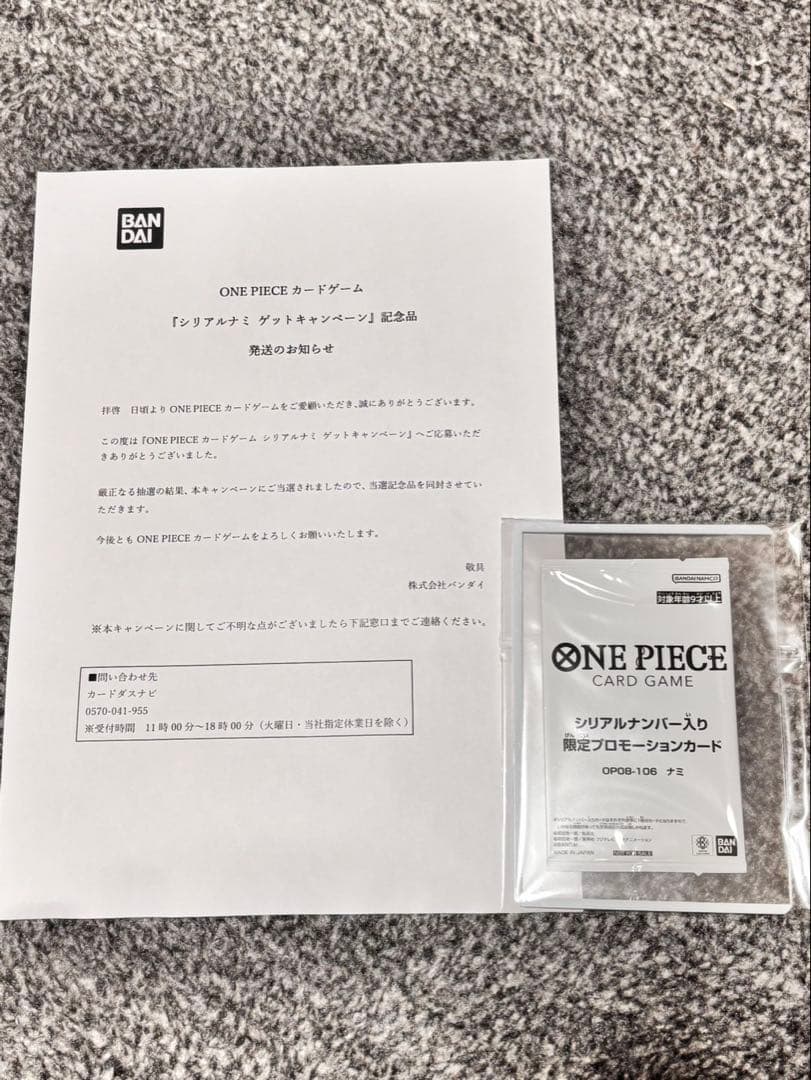 ONE PIECE カードゲーム 限定プロモーションカード ナミ