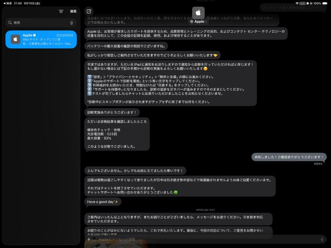 iPad Pro 第5世代 12.9 WiFi 128GB + 周辺機器