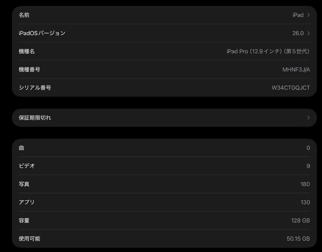 iPad Pro 第5世代 12.9 WiFi 128GB + 周辺機器