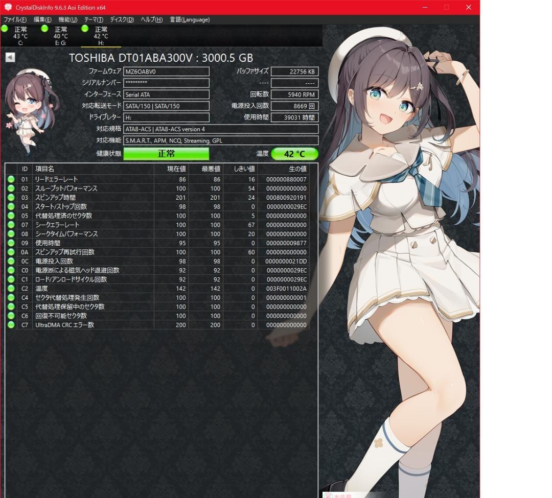 東芝 DT01ACA300・DT01ABA300V 2台 3TB×2＝6TB