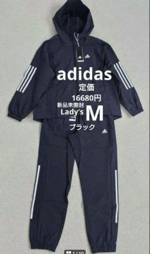 最終値下げ【希少】アディダス　ウインドブレーカー上下　レディース M　新品未使用