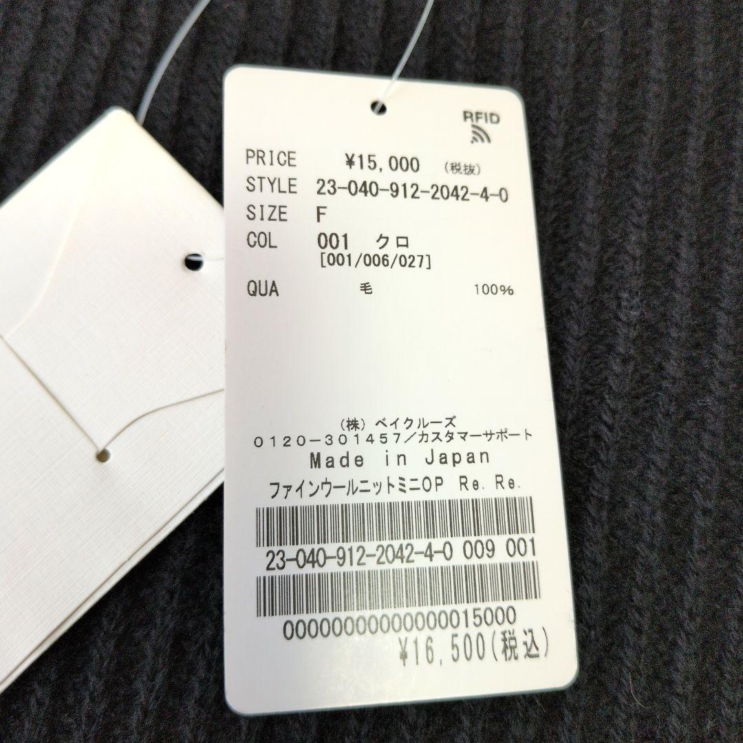 【新品】スローブイエナ ファインウールニットミニワンピース ブラック F