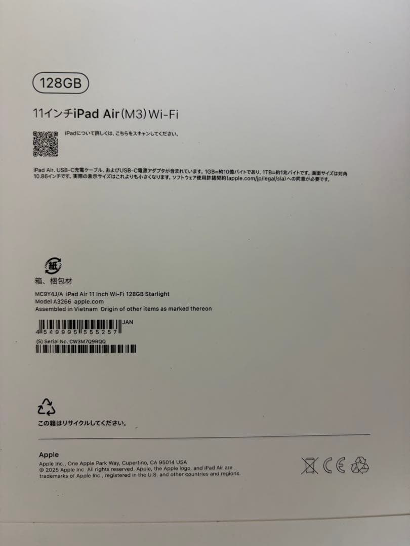 【新品 未開封未使用】iPadAir 11インチ128GB