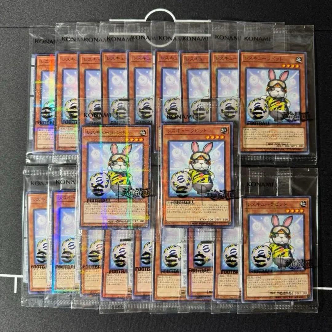 20セット遊戯王eFootball限定コラボ ネイマール&レスキューラビット