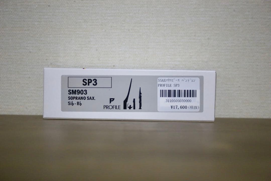 Vandoren サックスマウスピース SP3