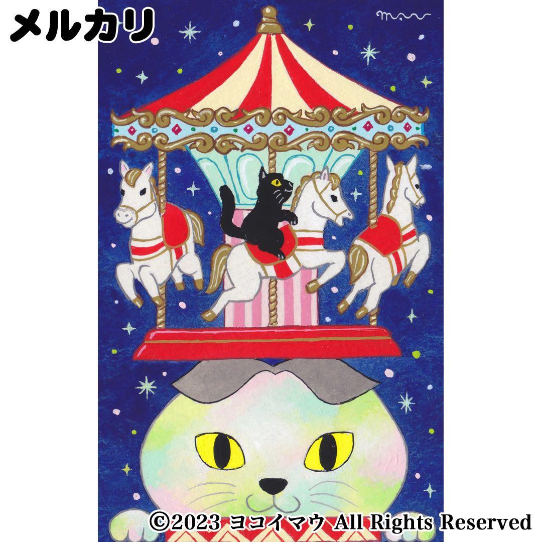りょうちゃん様予約 絵画「猫の背中にアポロ11号／猫の頭に回転木馬」