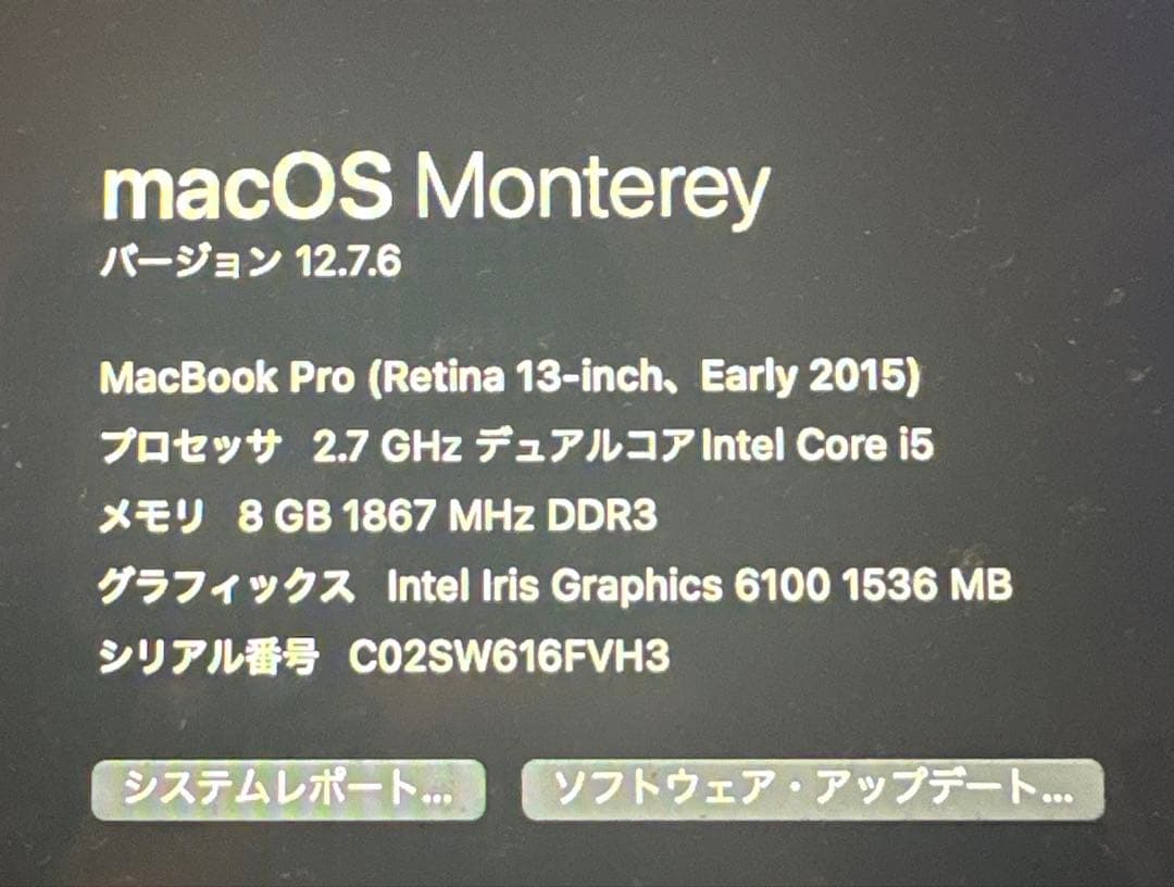 MacBook Pro Retina 13インチ Early 2015 ジャンク