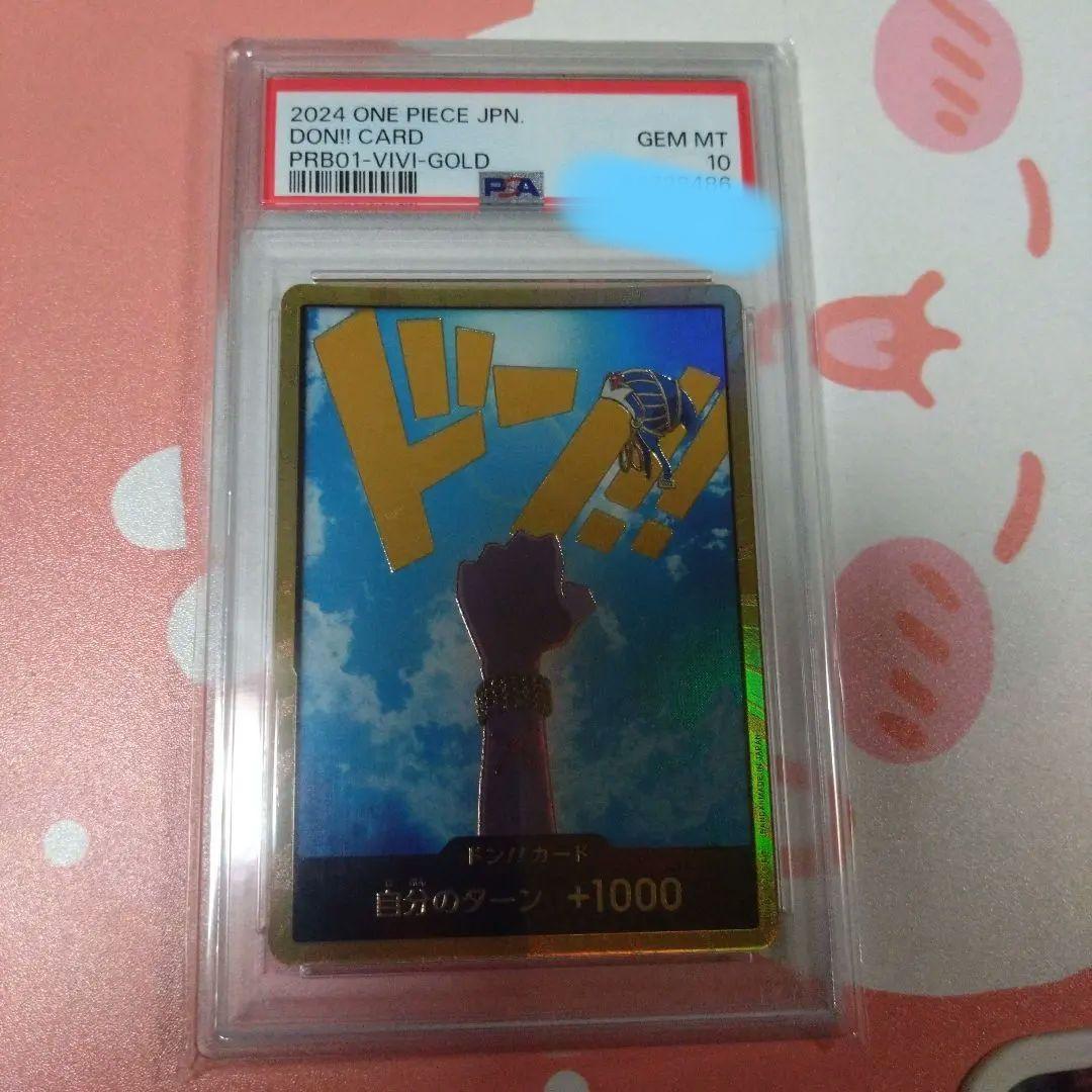 スーパーパラレル ドン!!カード(ビビ)　金　PSA10