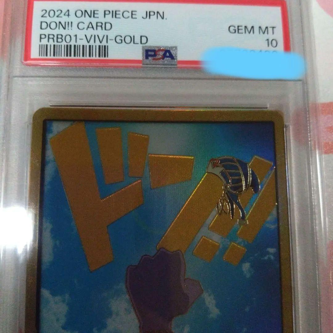 スーパーパラレル ドン!!カード(ビビ)　金　PSA10