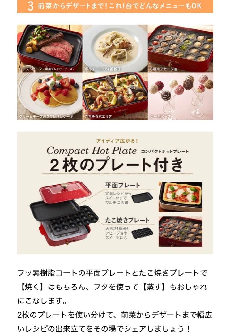 BRUNO コンパクトホットプレート レッド