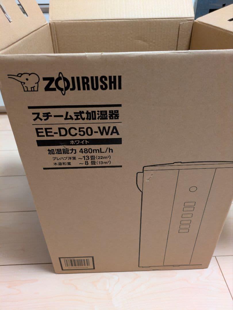 象印スチーム加湿器 2022年製 EE-DC50-WA