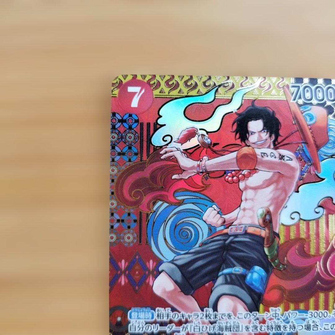 ポートガス・D・エース SR パラレルSP スペシャルカード OP02-013