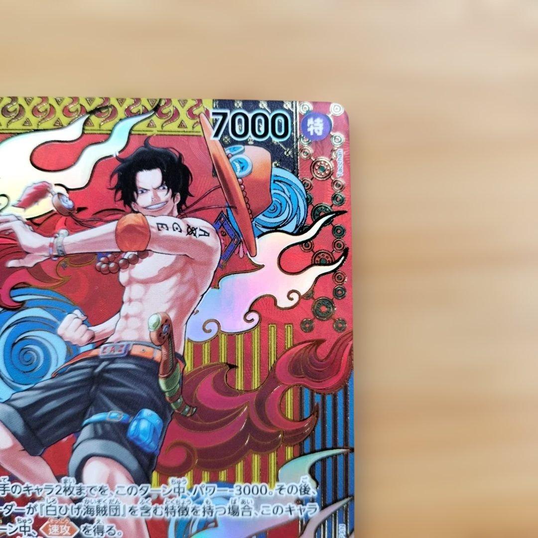 ポートガス・D・エース SR パラレルSP スペシャルカード OP02-013